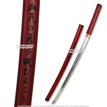 Bishamon Sharp Shirasaya Samurai Katana Sword with Kanji Engraved Red