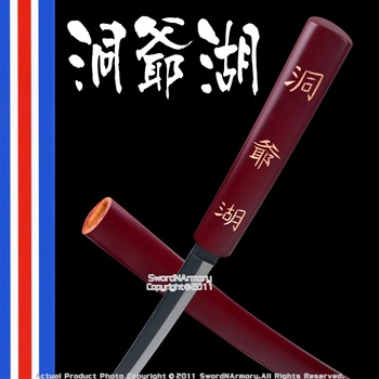 Red Shirasaya Fantasy Anime Toyako Katana Samurai Sword