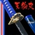 Love Aikawa Heart Anime Cosplay Weapon Fantasy Samurai Katana Sword