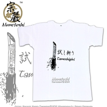 Tameshigiri Sword Cutting Cotton T-Shirt (Black or White)